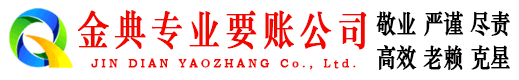 三河收账公司